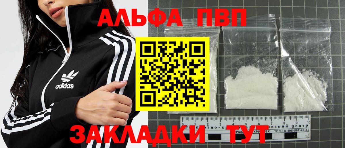 A-PVP Crystall  Вход с VPN  Тихорецк  как найти наркотики  A PVP мука  Альфа ПВП Соль 