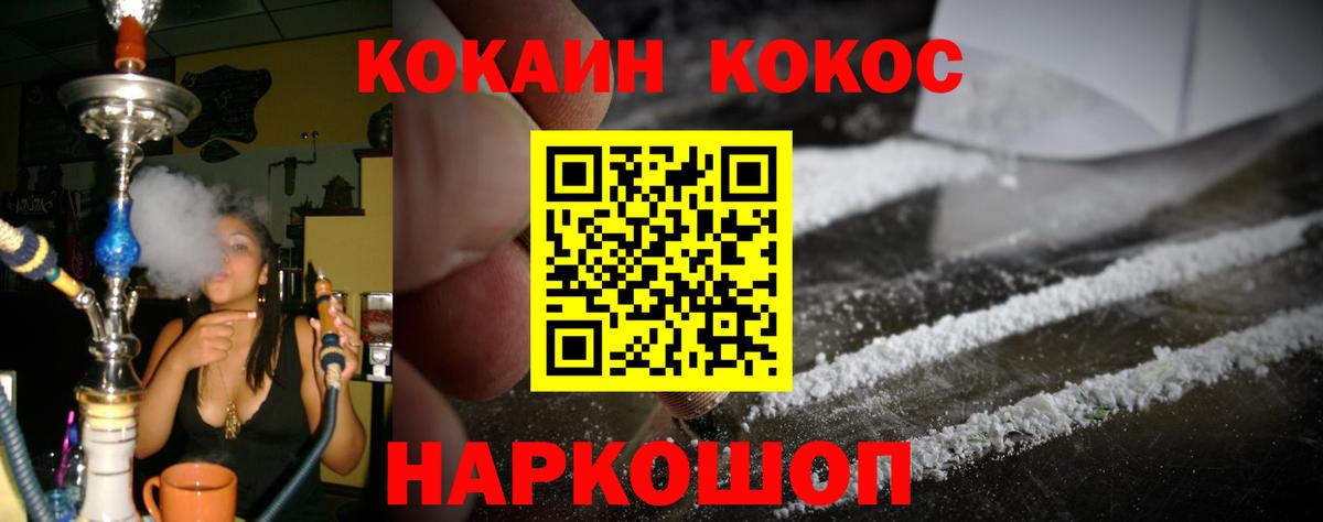 Cocaine  Вход с VPN  Тихорецк  COCAIN Эквадор 
