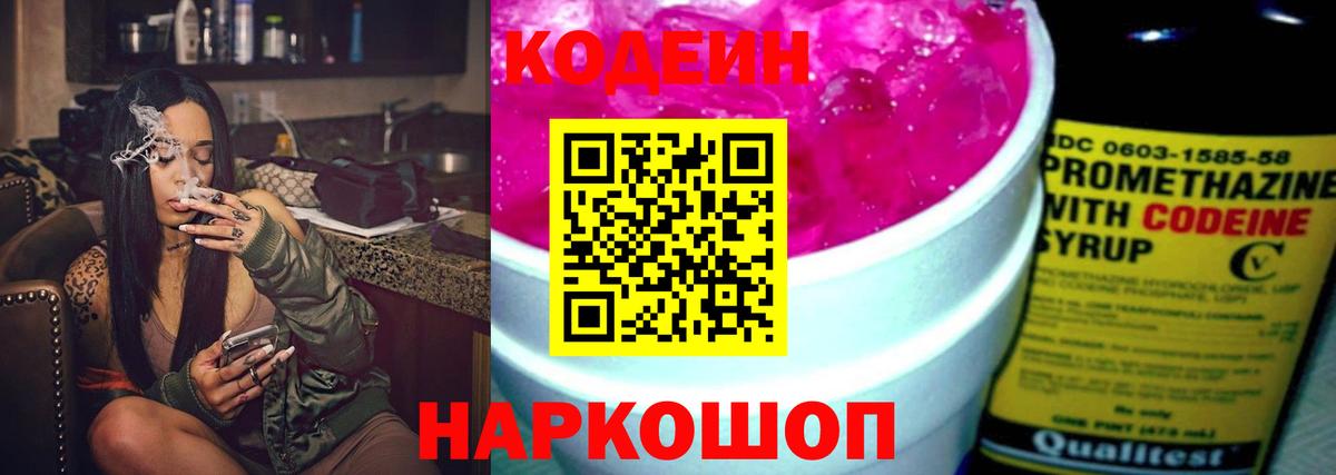 Кодеин напиток Lean (лин)  Кодеиновый сироп Lean напиток Lean (лин)  Тихорецк  где найти наркотики  Вход с VPN 