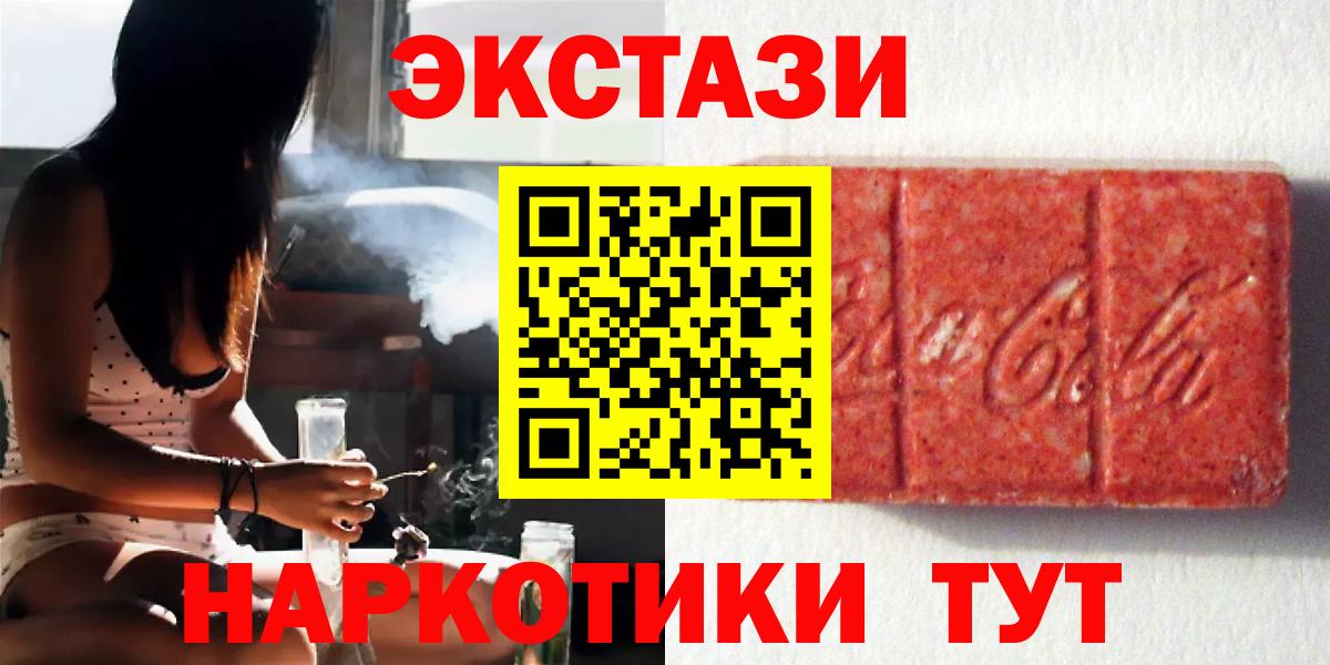 ЭКСТАЗИ MDMA  Экстази  гидра рабочий сайт  Экстази 280 MDMA  Вход с VPN  Тихорецк 
