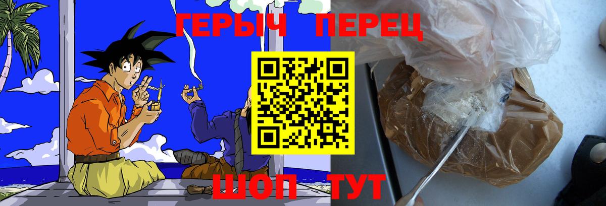 Героин гречка Тихорецк
