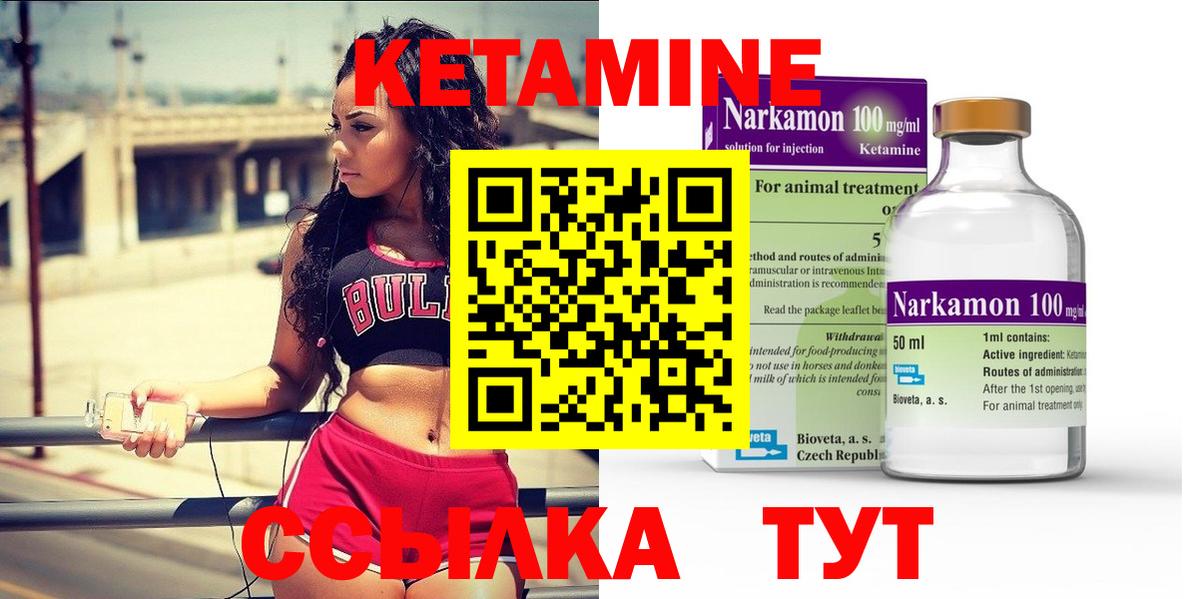 Тихорецк  Кетамин VHQ  Кетамин VHQ  Вход с VPN 
