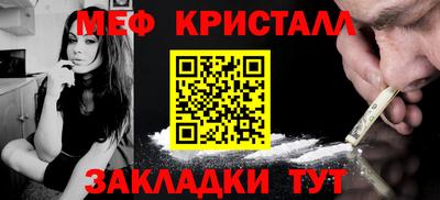мяу мяу кристалл Обнинск
