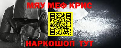 мяу мяу кристалл Обнинск
