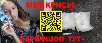 мяу мяу кристалл Обнинск