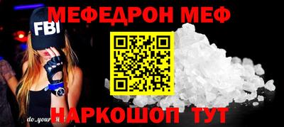 мяу мяу кристалл Обнинск