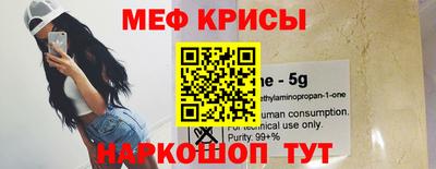 мяу мяу кристалл Обнинск
