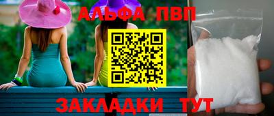 мяу мяу кристалл Обнинск