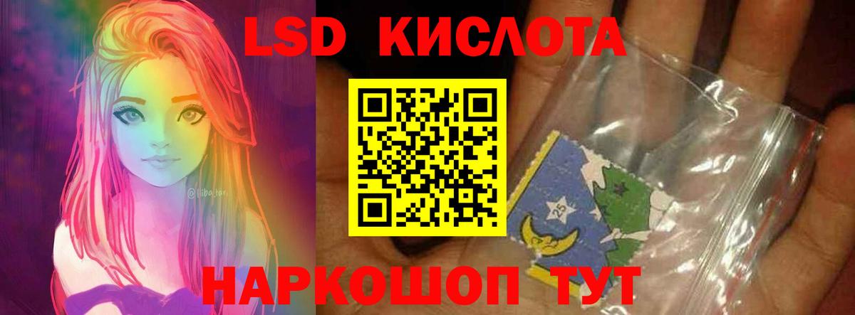 ЛСД экстази кислота Тихорецк
