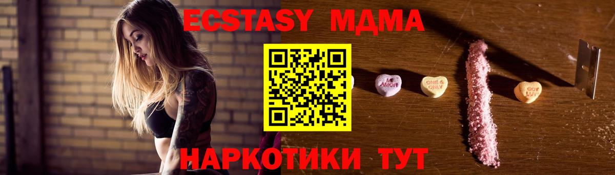 MDMA  MDMA кристаллы  Вход с VPN  Тихорецк 