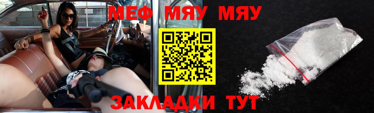 МЕФ кристаллы Тихорецк