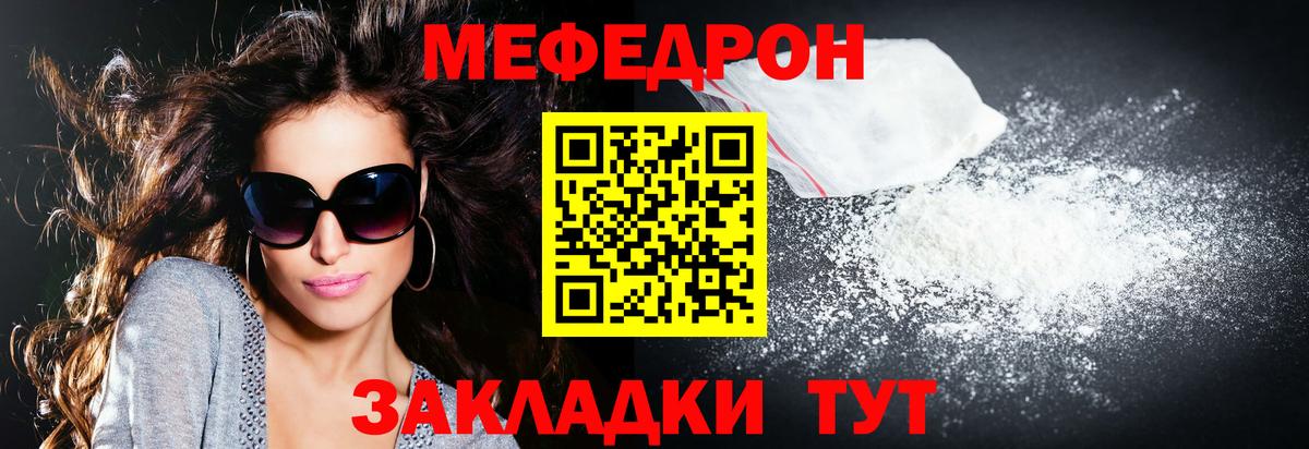 Меф  МЯУ-МЯУ мяу мяу  Вход с VPN  Тихорецк  где найти наркотики  МЕФ кристаллы 
