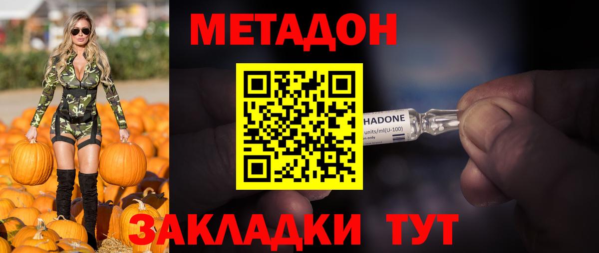 Метадон мёд Тихорецк