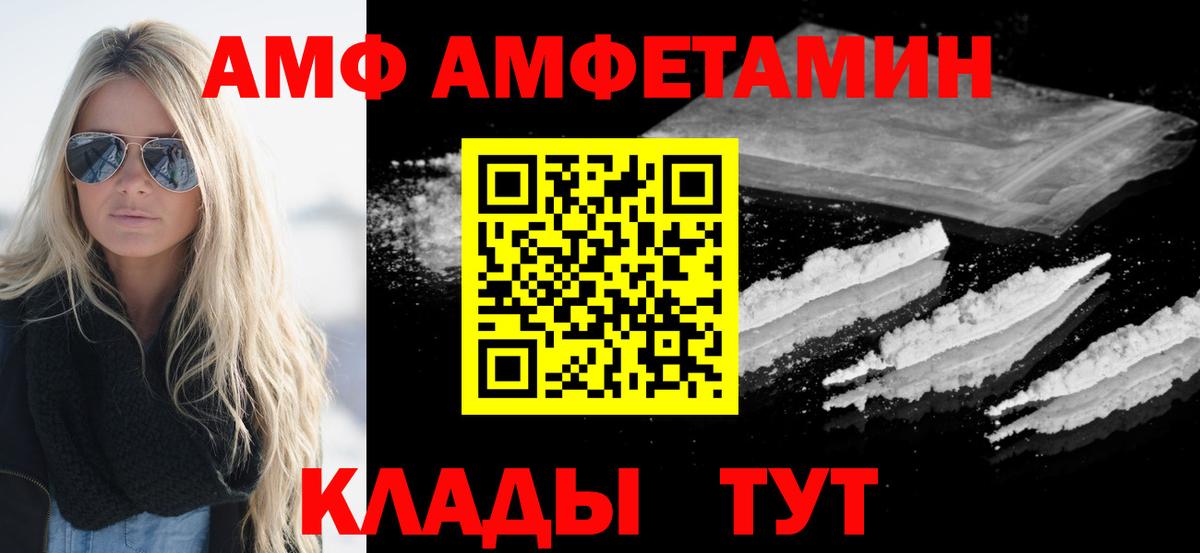 МЕТАМФЕТАМИН мет  Вход с VPN  МЕТАМФЕТАМИН мет  Тихорецк 