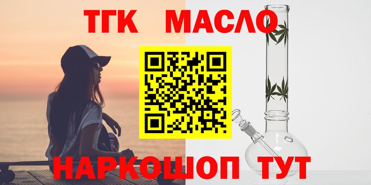 ТГК Wax  Вход с VPN  Тихорецк 