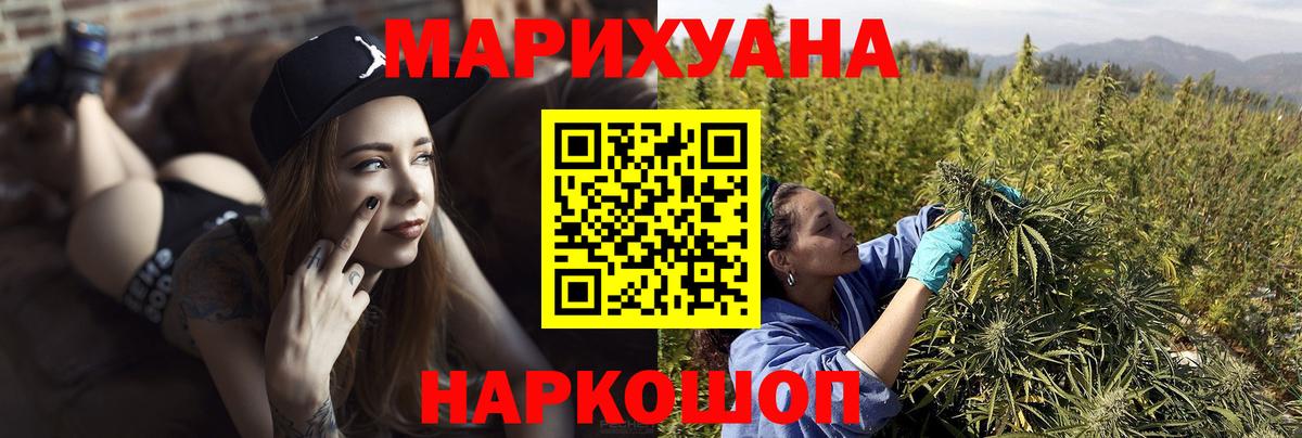Тихорецк  Бошки Шишки ГИДРОПОН  МАРИХУАНА OG Kush  Вход с VPN  Канабис семена 